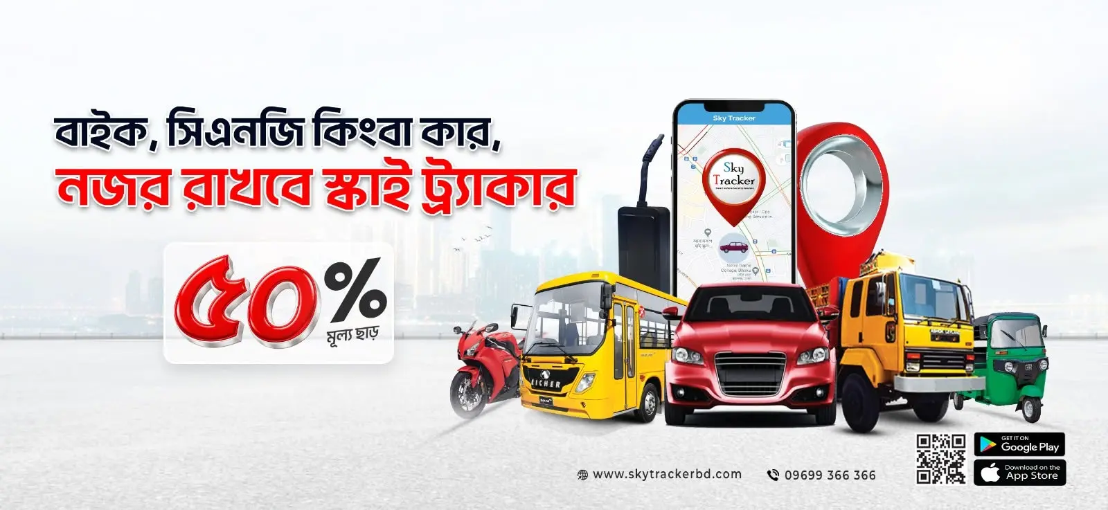 Sky Tracker — GPS vehicle tracking and VTS solutions in Bangladesh